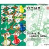 snakes ladders game qx8602 01