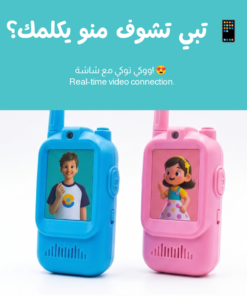Video Walkie Talkie Children’s Toy Set_3260