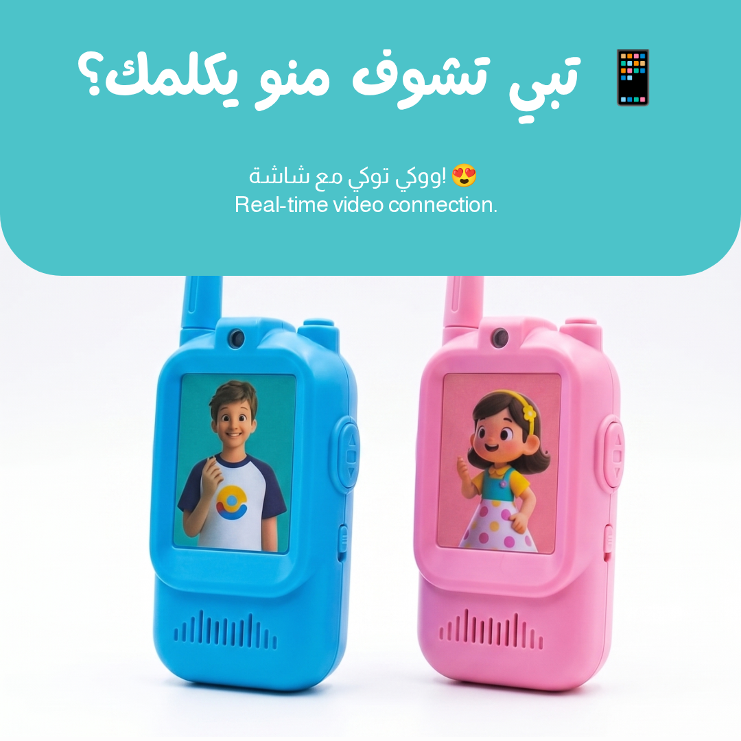 Video Walkie Talkie Children’s Toy Set 1 Video Walkie Talkie Children’s Toy Set_3260